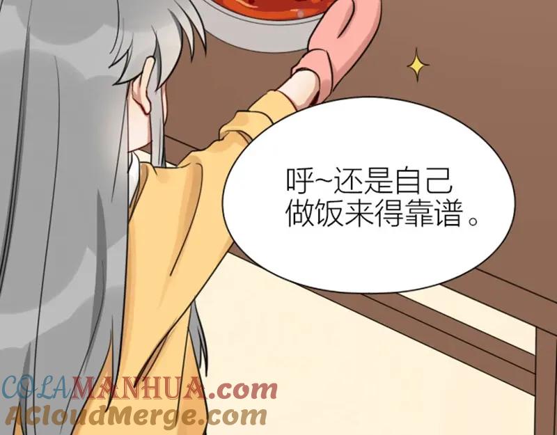 《降智小甜饼》第87-88话 “育儿”求助 第12页