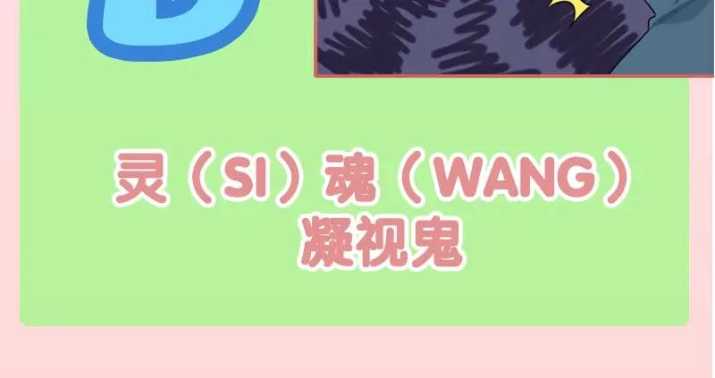 《降智小甜饼》第87-88话 “育儿”求助 第47页