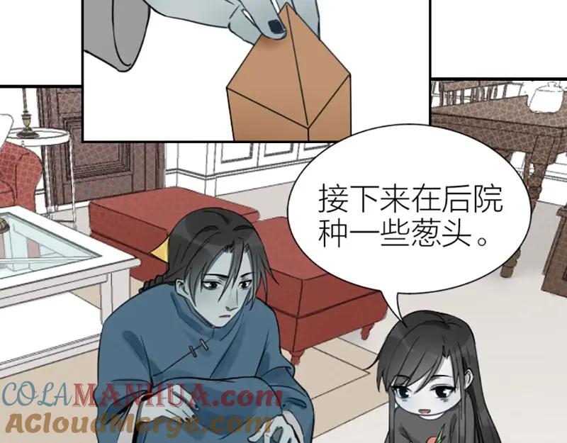 《降智小甜饼》第87-88话 “育儿”求助 第36页