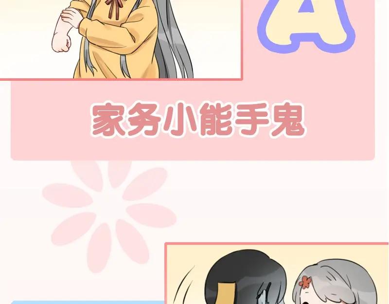 《降智小甜饼》第87-88话 “育儿”求助 第43页