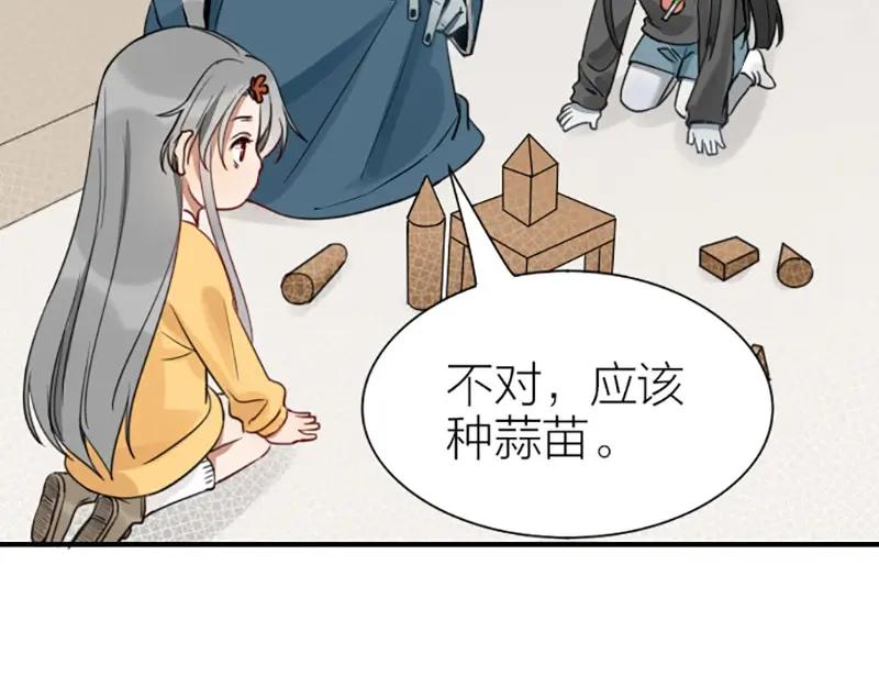 《降智小甜饼》第87-88话 “育儿”求助 第37页