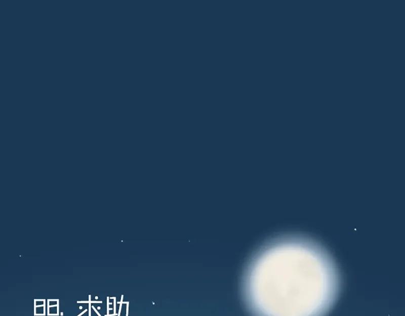 《降智小甜饼》第87-88话 “育儿”求助 第23页