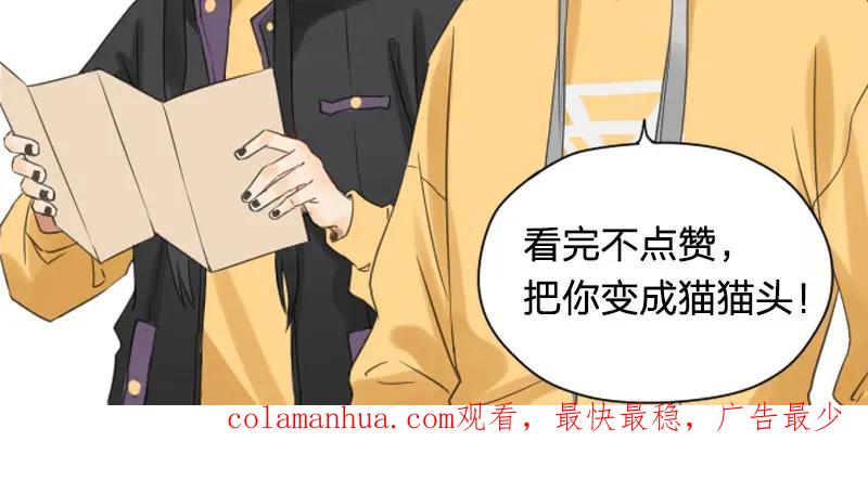 《降智小甜饼》第87-88话 “育儿”求助 第50页
