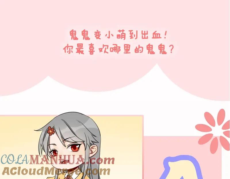 《降智小甜饼》第87-88话 “育儿”求助 第42页