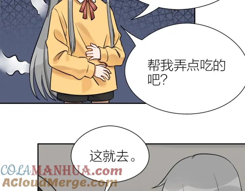 《降智小甜饼》第87-88话 “育儿”求助 第3页