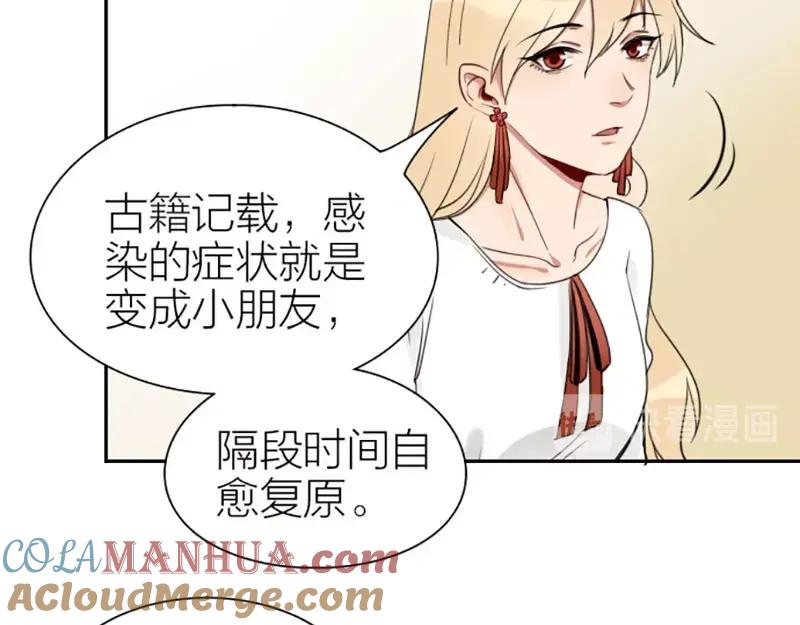 《降智小甜饼》第87-88话 “育儿”求助 第33页