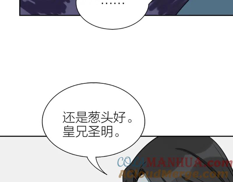 《降智小甜饼》第87-88话 “育儿”求助 第39页