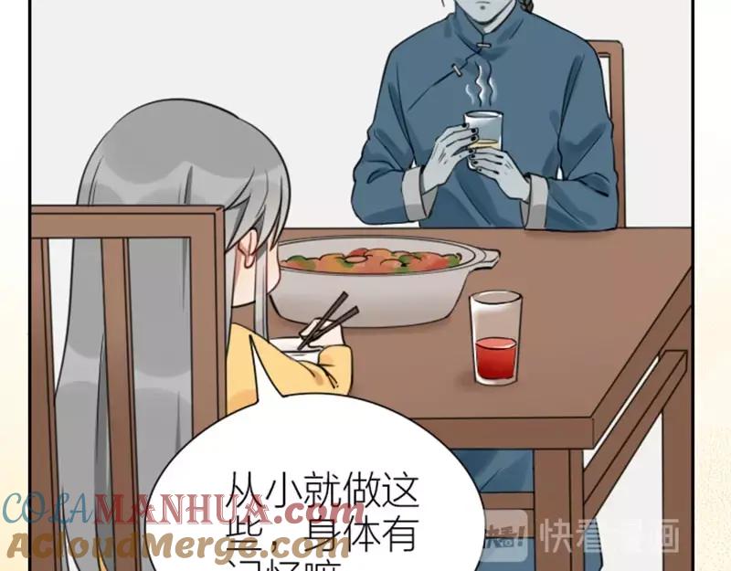 《降智小甜饼》第87-88话 “育儿”求助 第15页