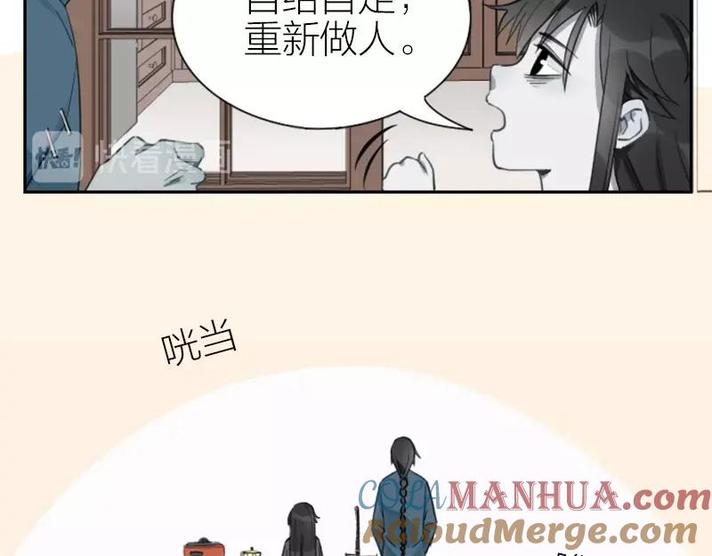 《降智小甜饼》第89-90话 自强 第13页