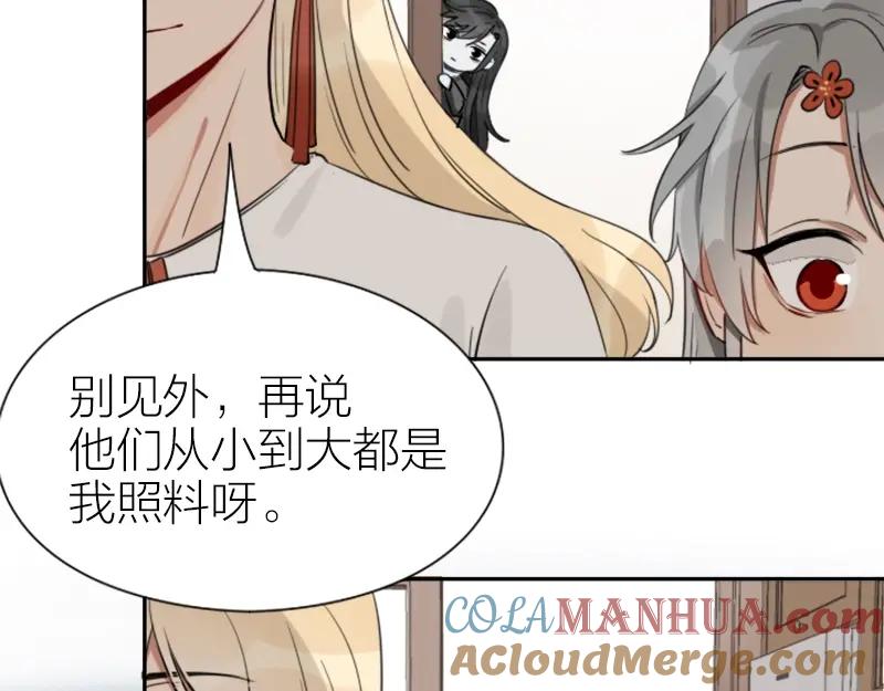 《降智小甜饼》第89-90话 自强 第7页