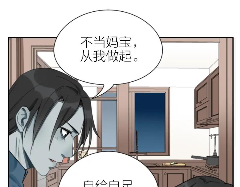 《降智小甜饼》第89-90话 自强 第12页