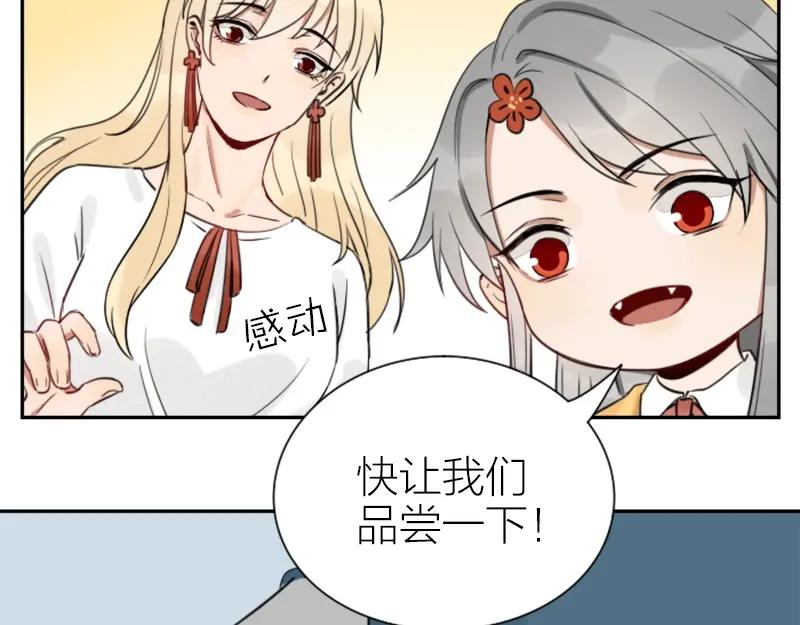 《降智小甜饼》第89-90话 自强 第26页