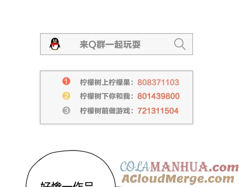 《降智小甜饼》第89-90话 自强 第37页