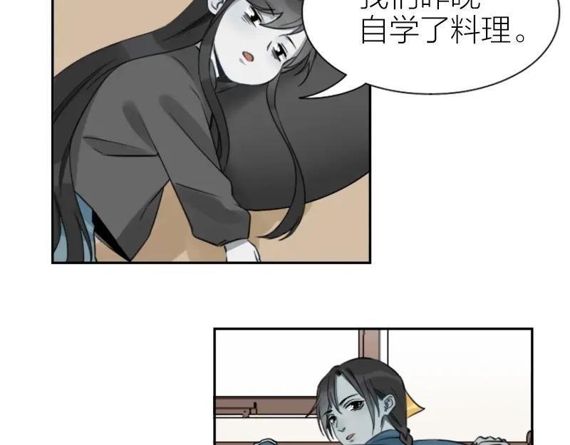 《降智小甜饼》第89-90话 自强 第24页