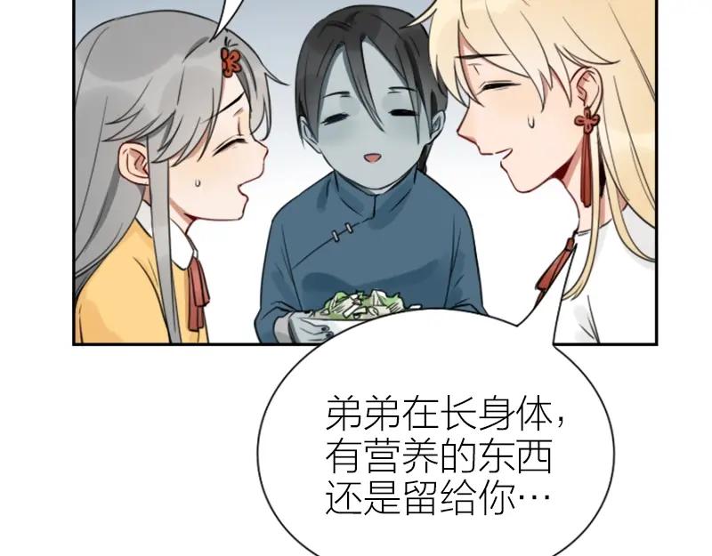 《降智小甜饼》第89-90话 自强 第30页