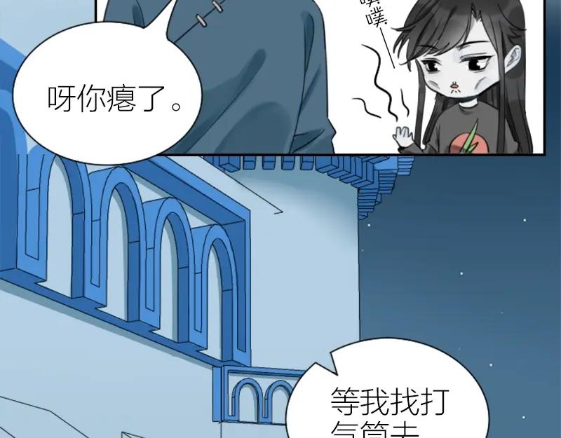 《降智小甜饼》第89-90话 自强 第16页