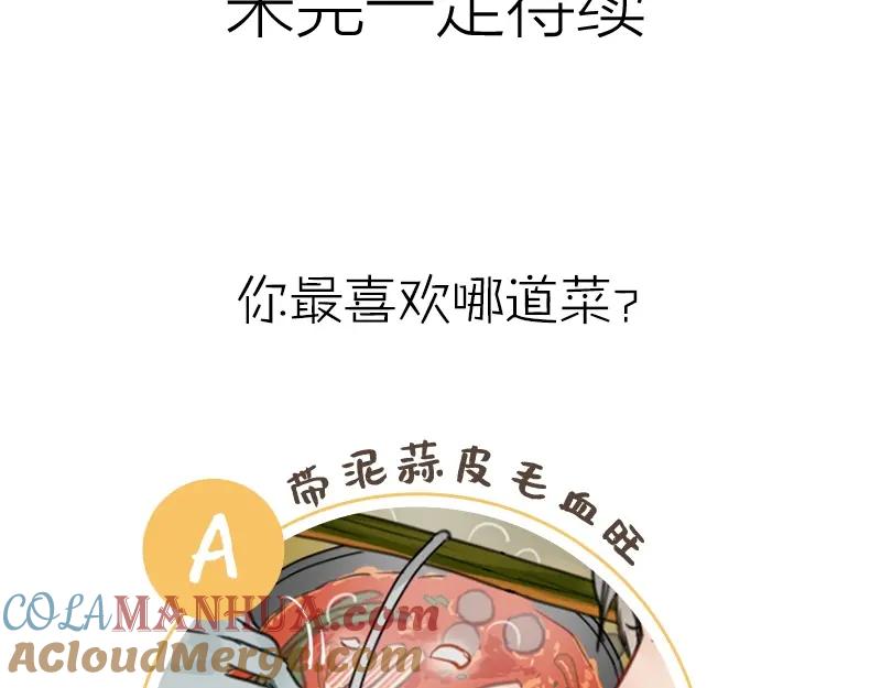 《降智小甜饼》第89-90话 自强 第33页