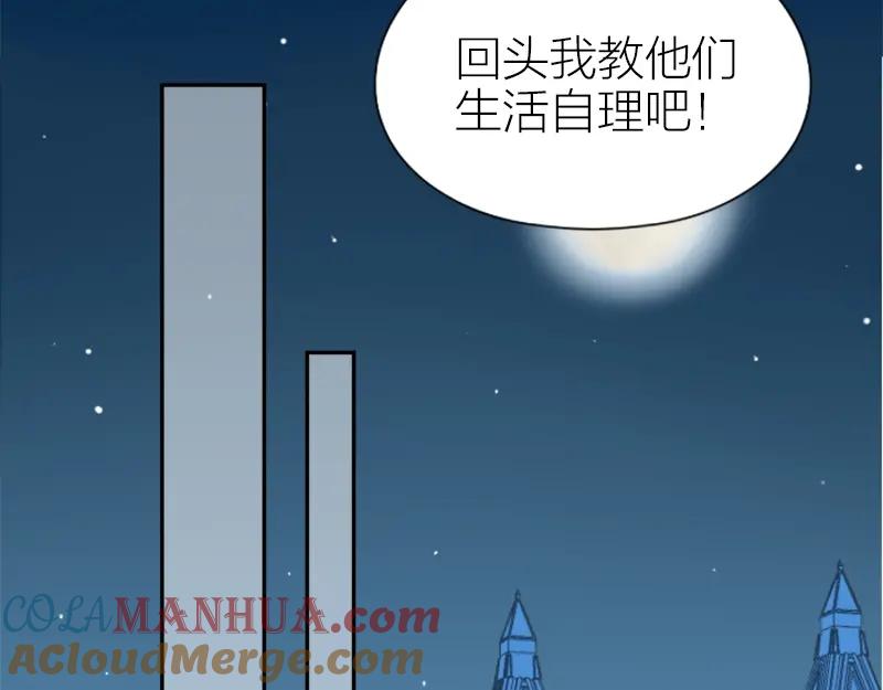 《降智小甜饼》第89-90话 自强 第9页