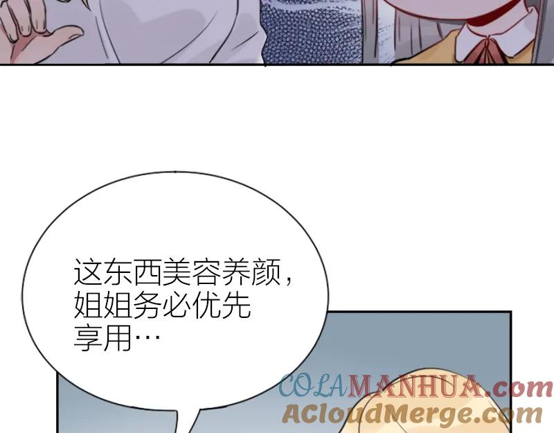 《降智小甜饼》第89-90话 自强 第29页