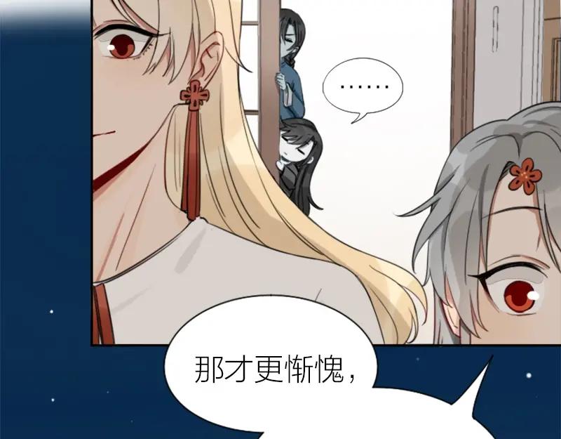 《降智小甜饼》第89-90话 自强 第8页