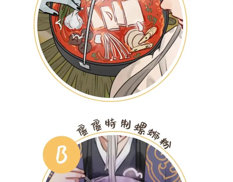 《降智小甜饼》第89-90话 自强 第34页