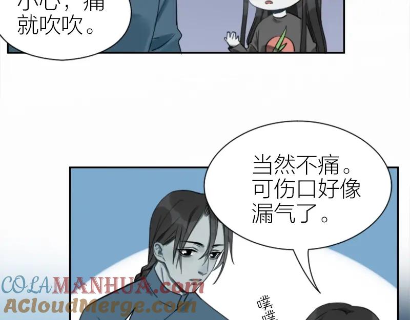 《降智小甜饼》第89-90话 自强 第15页