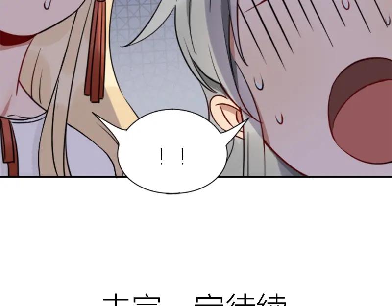 《降智小甜饼》第89-90话 自强 第32页