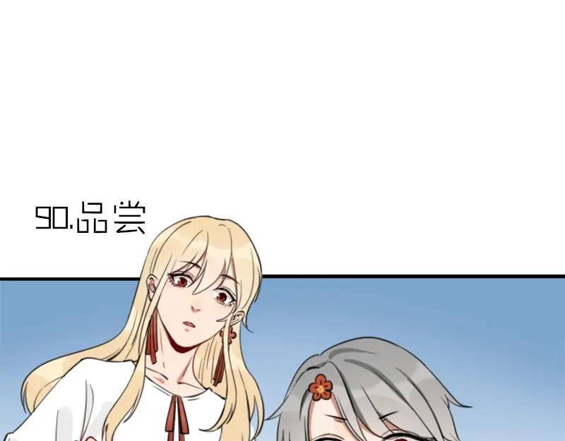 《降智小甜饼》第89-90话 自强 第20页