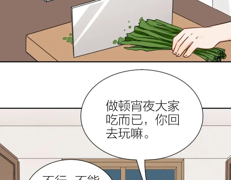 《降智小甜饼》第89-90话 自强 第4页