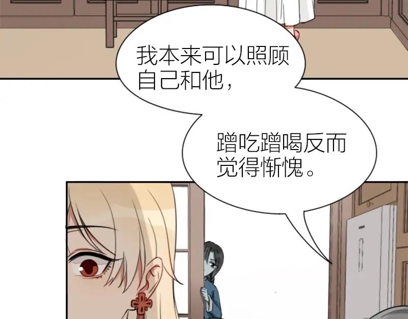 《降智小甜饼》第89-90话 自强 第6页