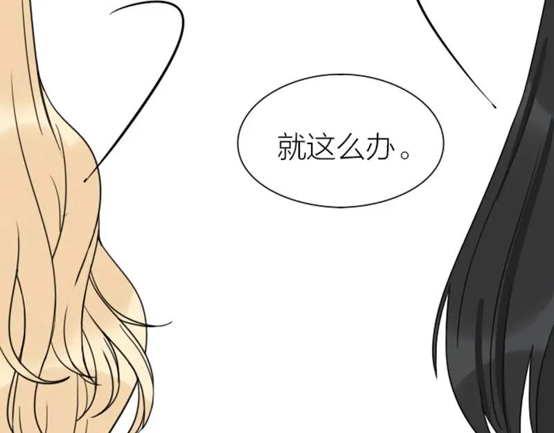 《降智小甜饼》第91-92话 儿童乐园 第10页