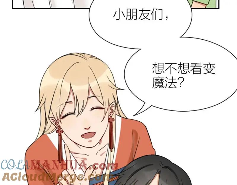 《降智小甜饼》第91-92话 儿童乐园 第23页