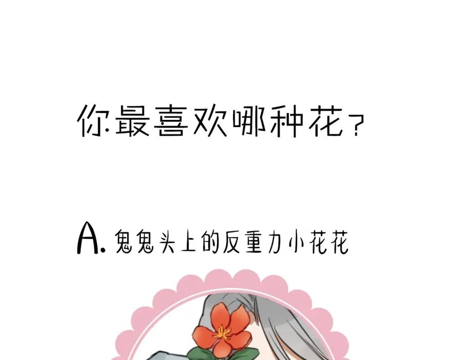 《降智小甜饼》第91-92话 儿童乐园 第36页