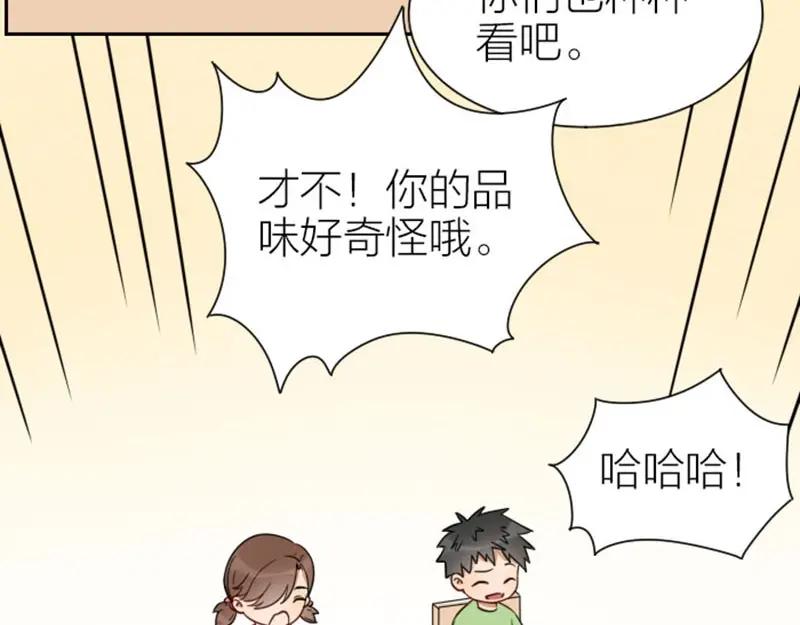 《降智小甜饼》第91-92话 儿童乐园 第20页