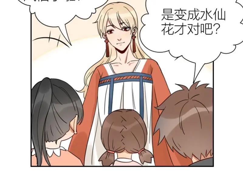 《降智小甜饼》第91-92话 儿童乐园 第28页