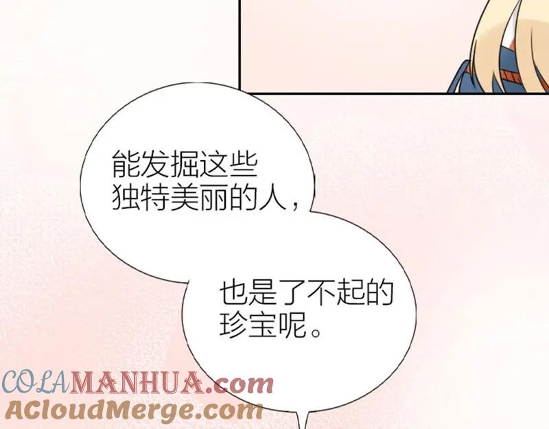 《降智小甜饼》第91-92话 儿童乐园 第33页
