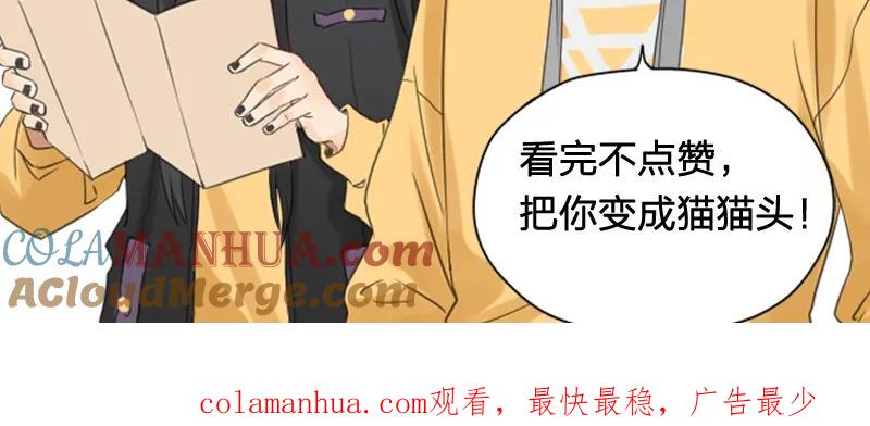 《降智小甜饼》第91-92话 儿童乐园 第43页