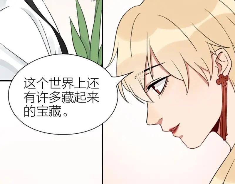 《降智小甜饼》第91-92话 儿童乐园 第32页