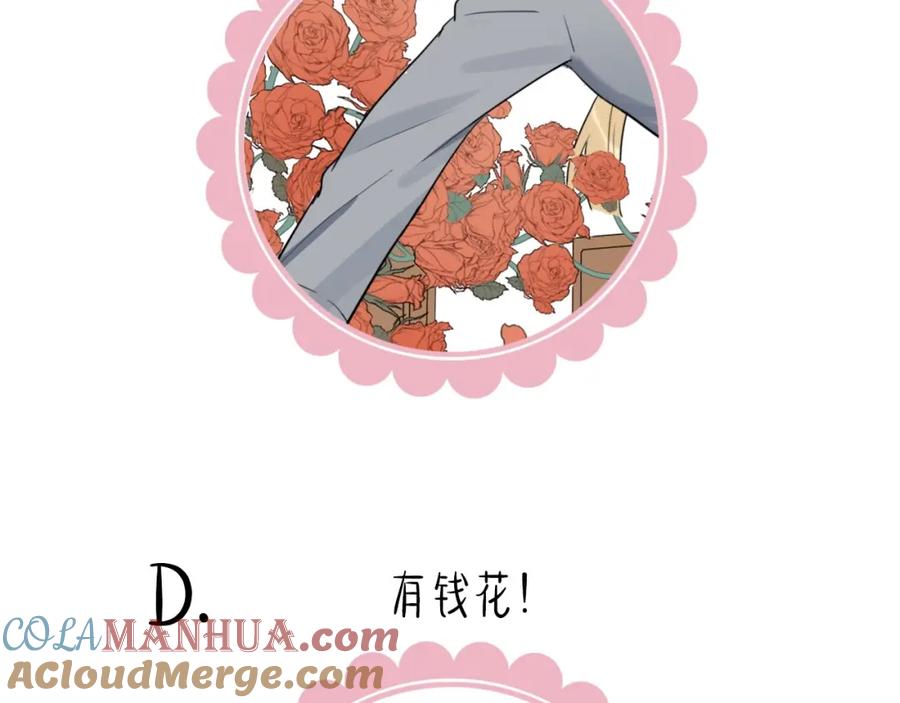 《降智小甜饼》第91-92话 儿童乐园 第39页