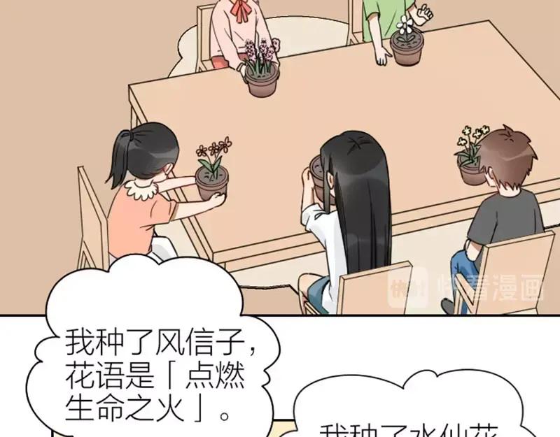 《降智小甜饼》第91-92话 儿童乐园 第12页
