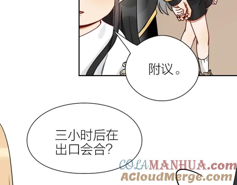 《降智小甜饼》第91-92话 儿童乐园 第9页