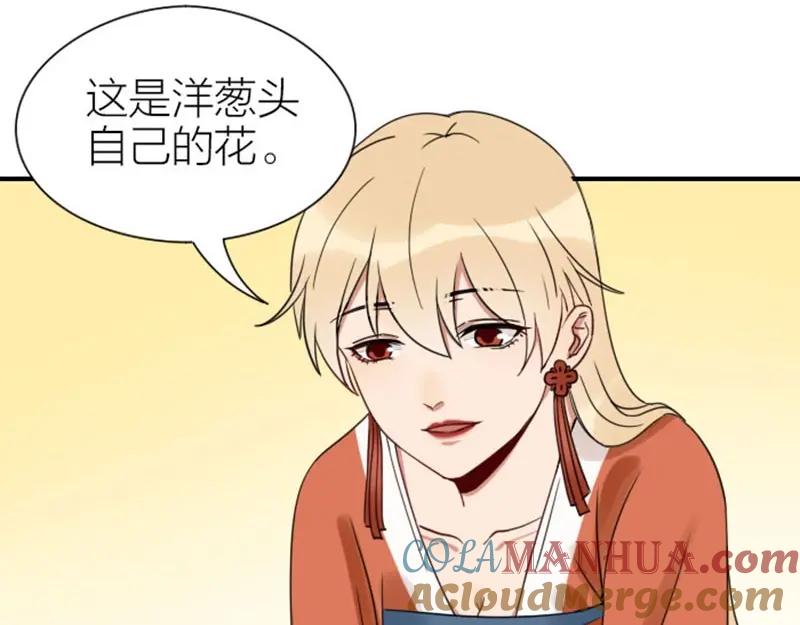 《降智小甜饼》第91-92话 儿童乐园 第29页