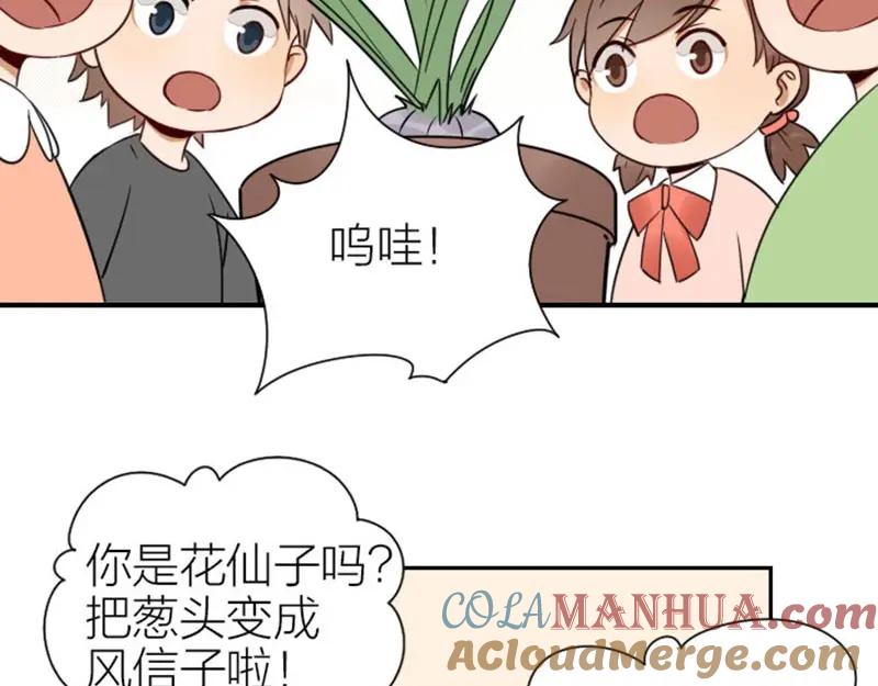 《降智小甜饼》第91-92话 儿童乐园 第27页