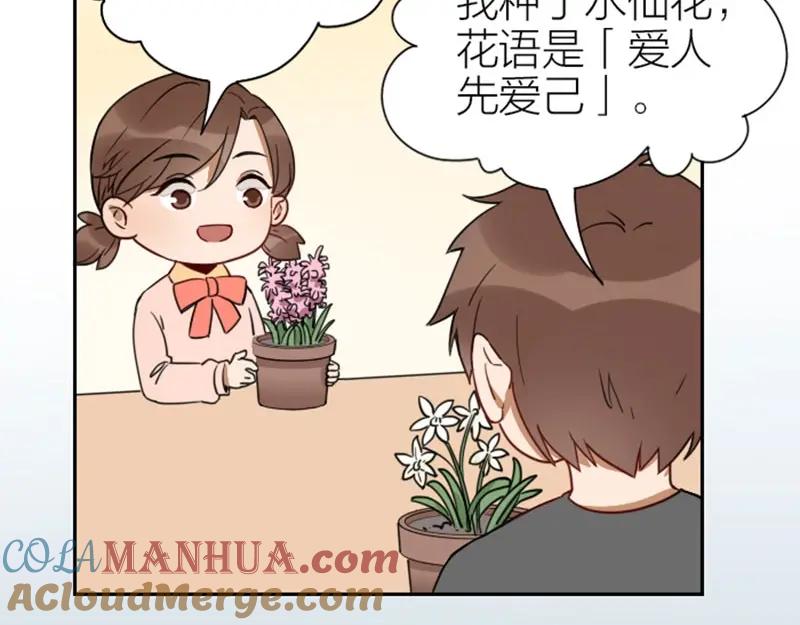 《降智小甜饼》第91-92话 儿童乐园 第13页