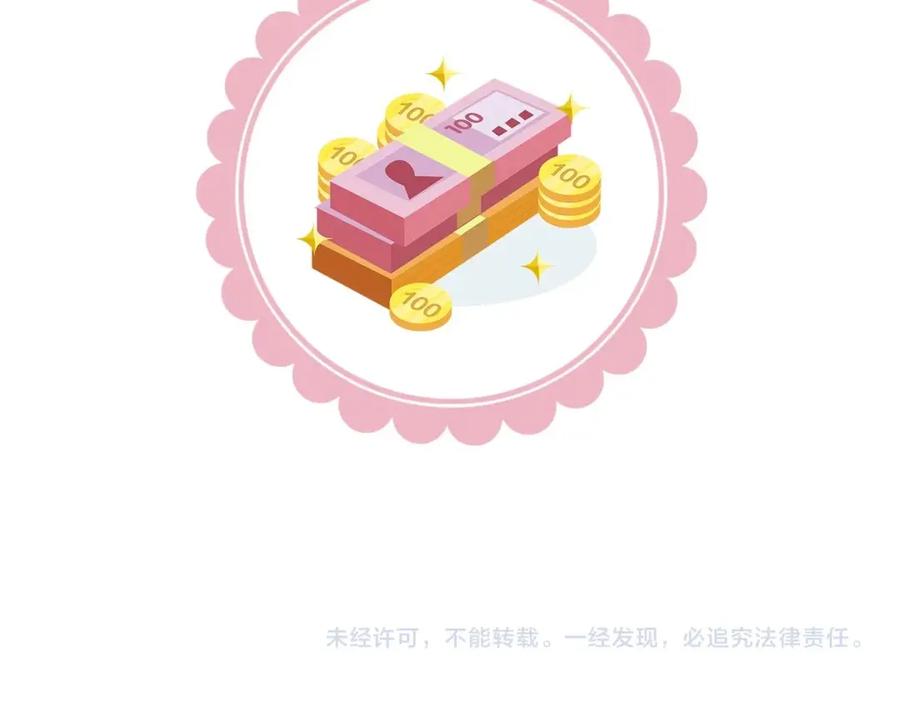 《降智小甜饼》第91-92话 儿童乐园 第40页