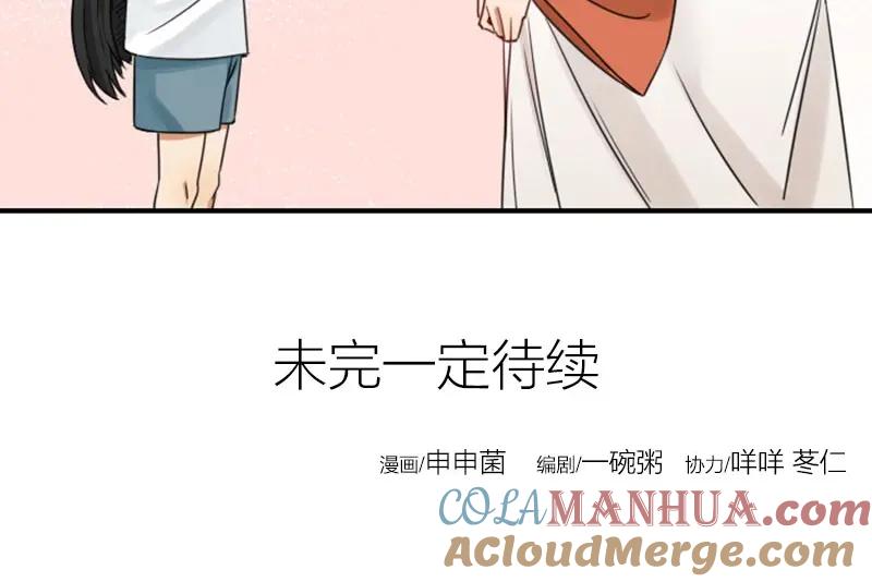 《降智小甜饼》第91-92话 儿童乐园 第35页