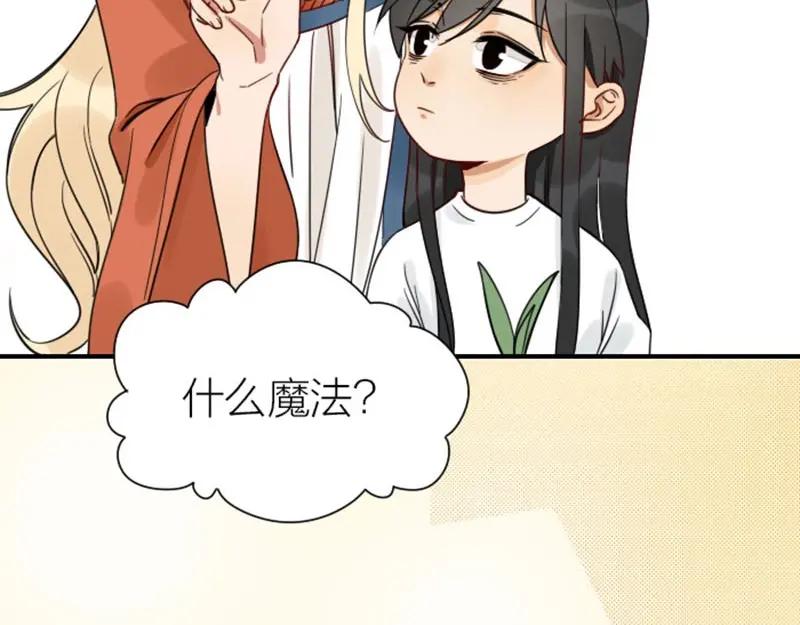 《降智小甜饼》第91-92话 儿童乐园 第24页