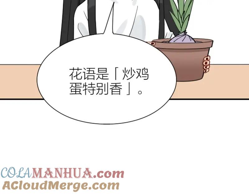 《降智小甜饼》第91-92话 儿童乐园 第15页