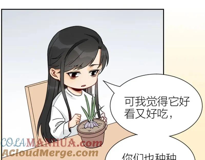 《降智小甜饼》第91-92话 儿童乐园 第19页