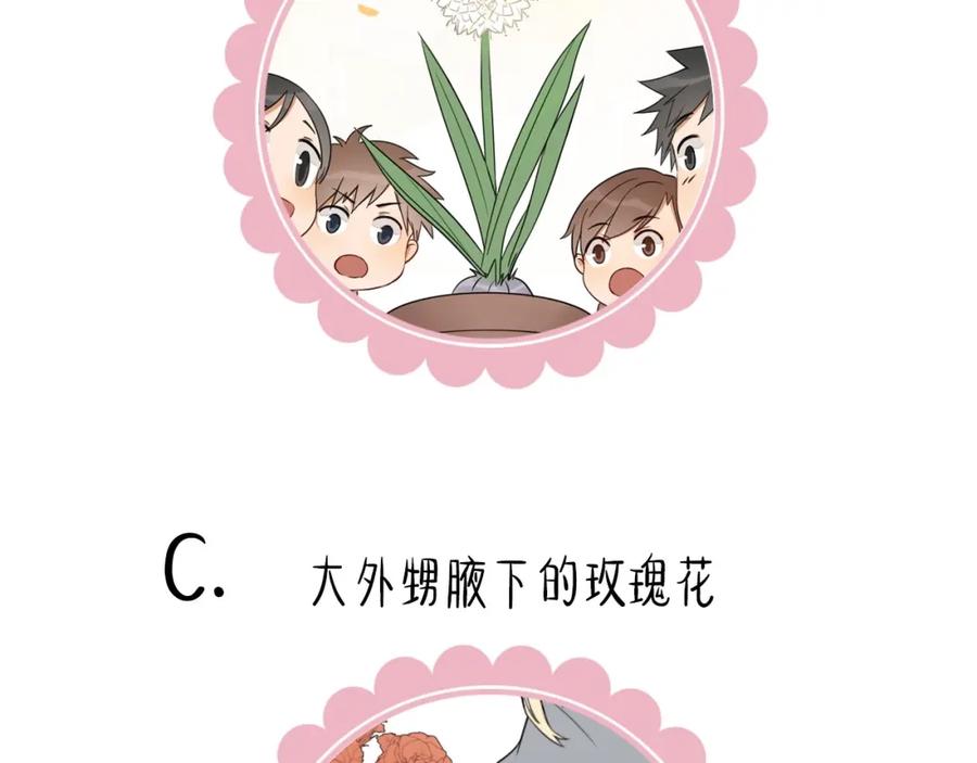 《降智小甜饼》第91-92话 儿童乐园 第38页